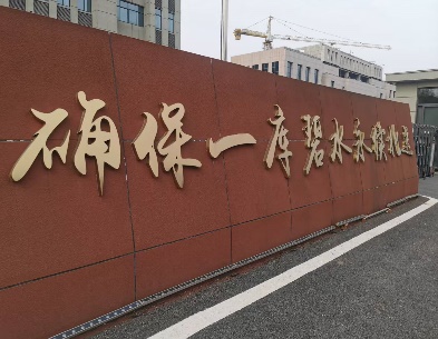 丹江口市宣传标语2